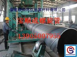 福州螺旋鋼管219 6廠家報價,福州螺旋鋼管219 6廠家報價生產廠家,福州螺旋鋼管219 6廠家報價價格