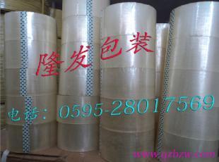 供應(yīng)泉州膠帶,福州膠帶,龍巖膠帶,三明膠帶_包裝_世界工廠網(wǎng)中國(guó)產(chǎn)品信息庫(kù)