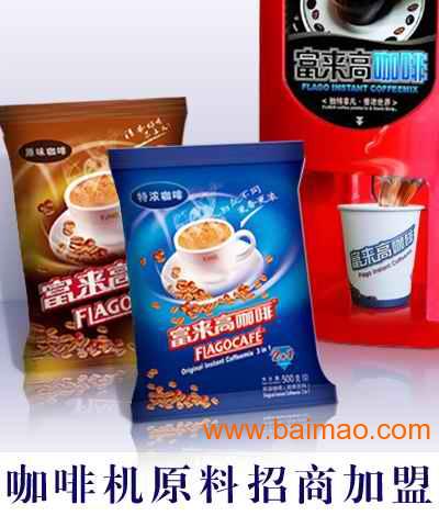 福建福州廈門(mén)莆田咖啡機(jī)原料批發(fā)指南 聚焦福州市場(chǎng)